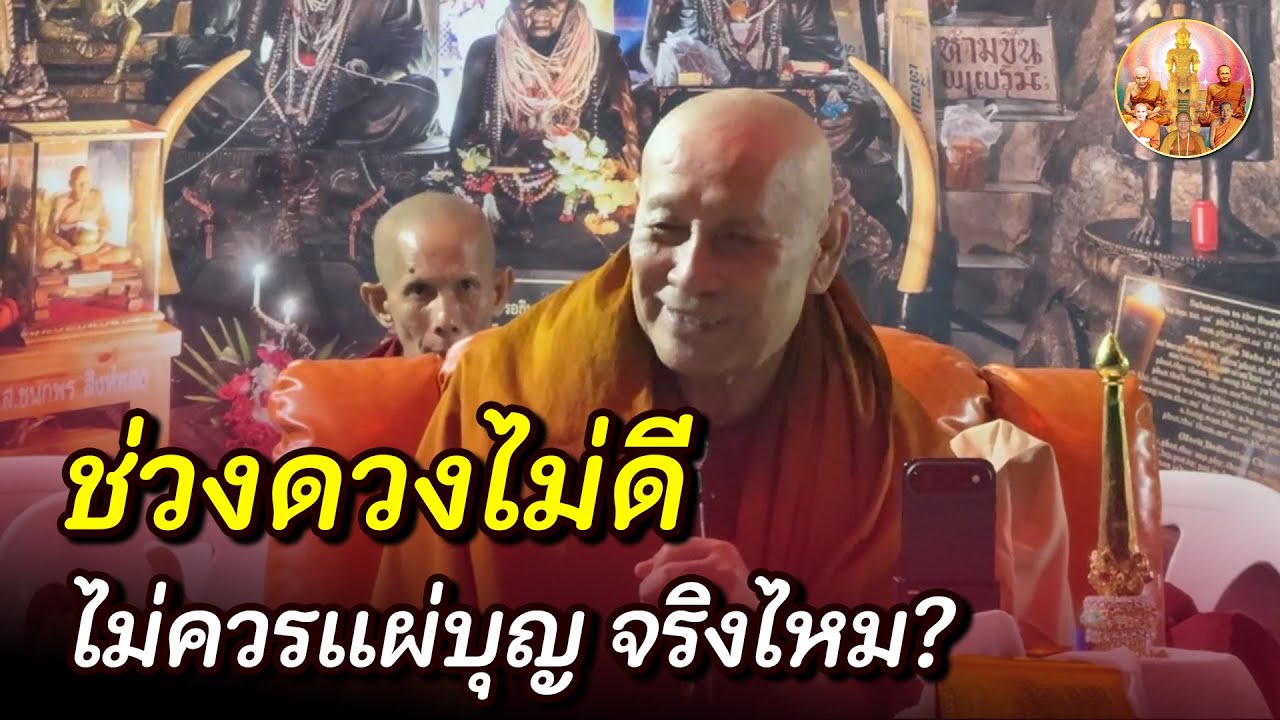เห็นแสงที่ภาพพระ เวลาสวดมนต์แสงสว่างจะมาที่เรา • #หลวงตาม้า #บรรยายธรรม #สวดจักรพรรดิ