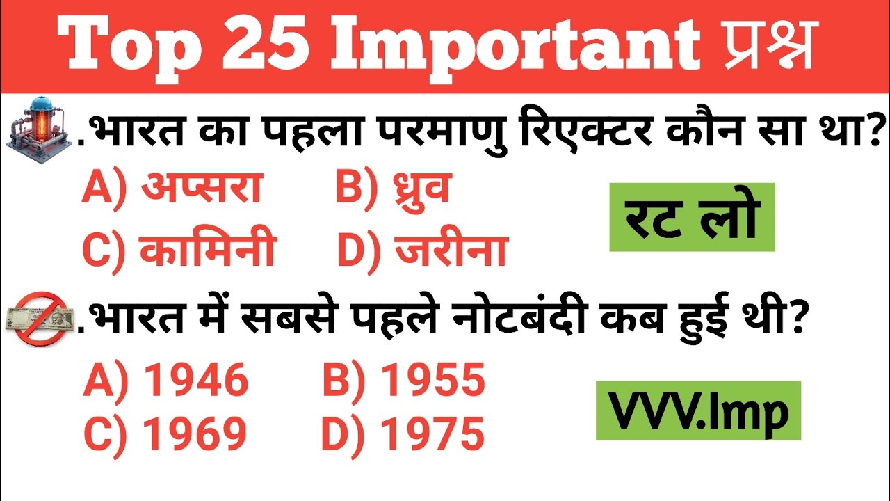 GK || GK Question || GK In Hindi || GK Questions and Answer || GK Quiz || PRIYA STUDY GK