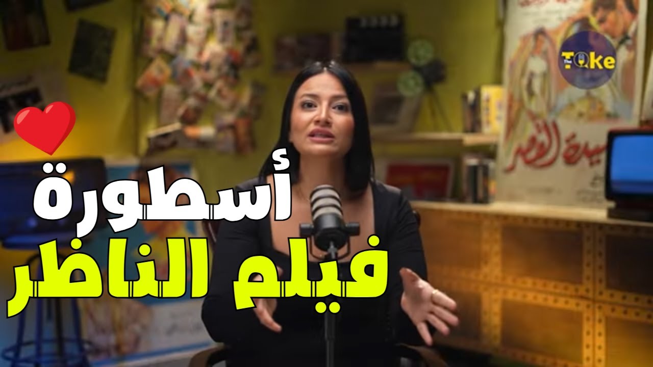 علاء ولي الدين قلب الناظر بلعب دور أمه! | الناظر OF CADER
