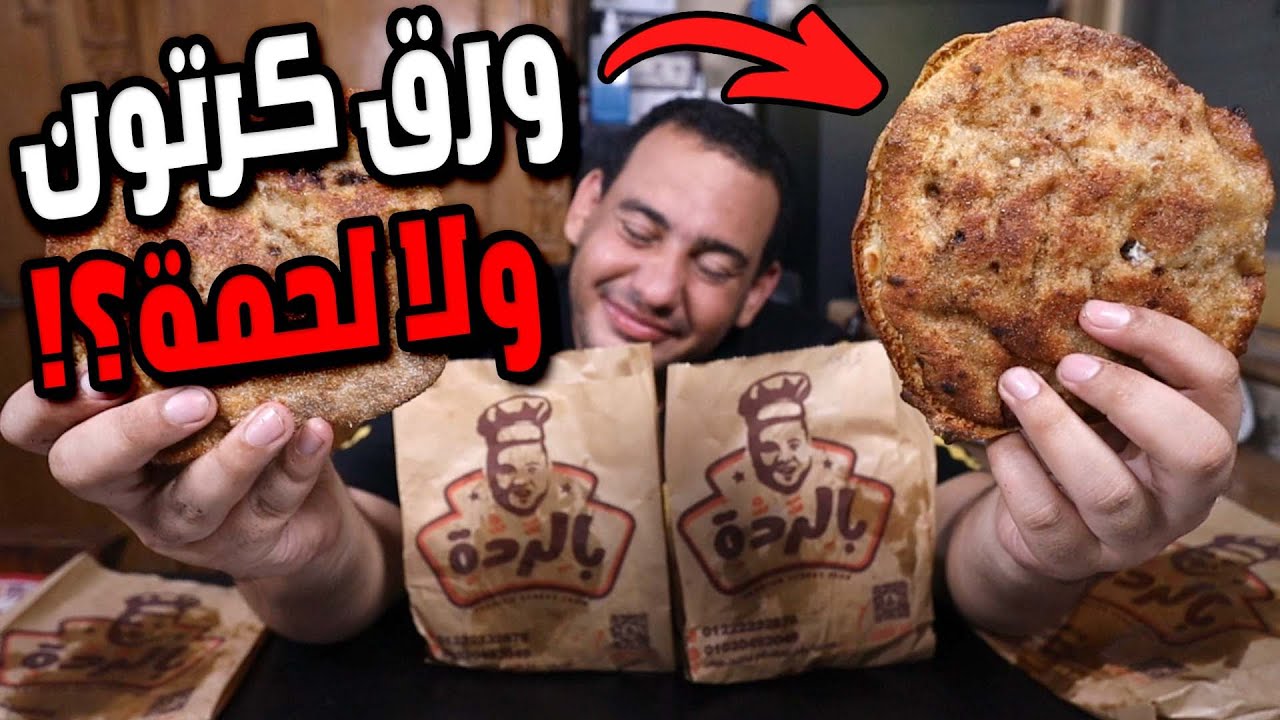 الاكلة دى كنت مقلق اجربها  ...اول مرة اجرب الحواوشى