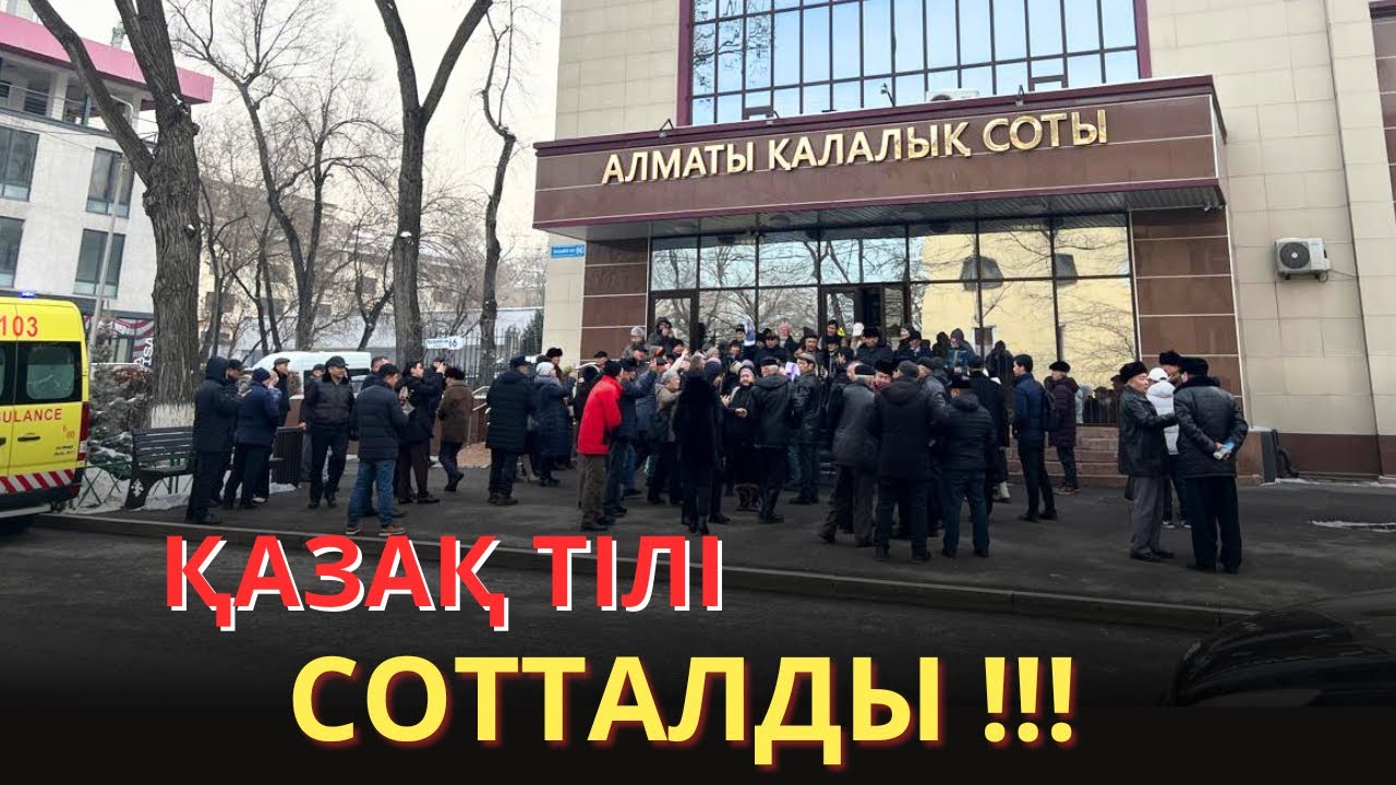 Билік халықты митингке шығарып үйретуі керек!Қысып ұстаған халық қандай болады?