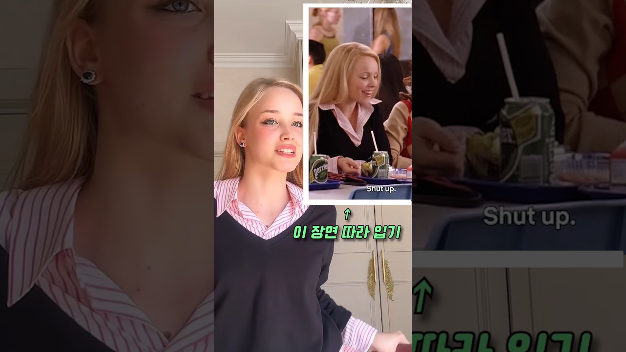 재유행 중인 2000년대 레지나 조지 룩