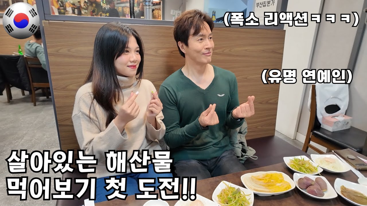 부산에서 만난 구독자님이 리사를 위해 색다른 경험을 시켜줬는데 리사의 리액션이 ㅋㅋㅋ