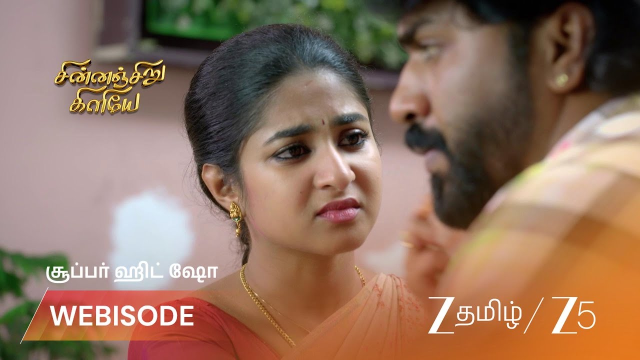 CHINNAN SIRU KILIYE | கர்ணாவின் கண்ணத்தை துடைத்த இந்து