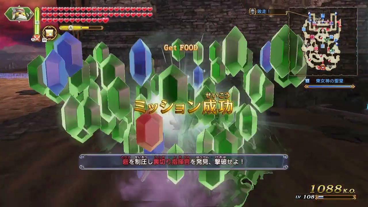 【ゼルダ無双ハイラルオールスターズDX】裏・冒険マップ　敵軍と裏切りものを撃破せよ！ Lv2  Sランククリア