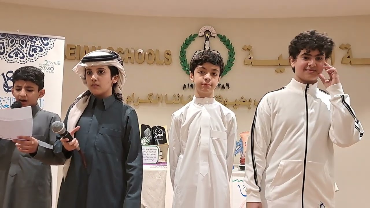 الاحتفاء باليوم العالمي للغة العربية ـ مدارس التربية الأهلية بنين ـ طلاب المرحلة المتوسطة