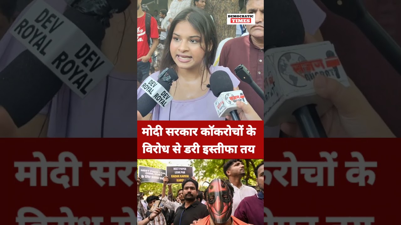 PM Modi |BJP |Dharmendra Pradhan Resignation |NEET Paper leak