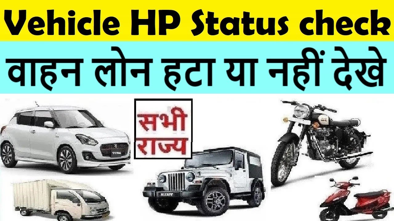 vehicle hp status check 2023 : vehicle hp terminate status : vehicle hypothecation termination