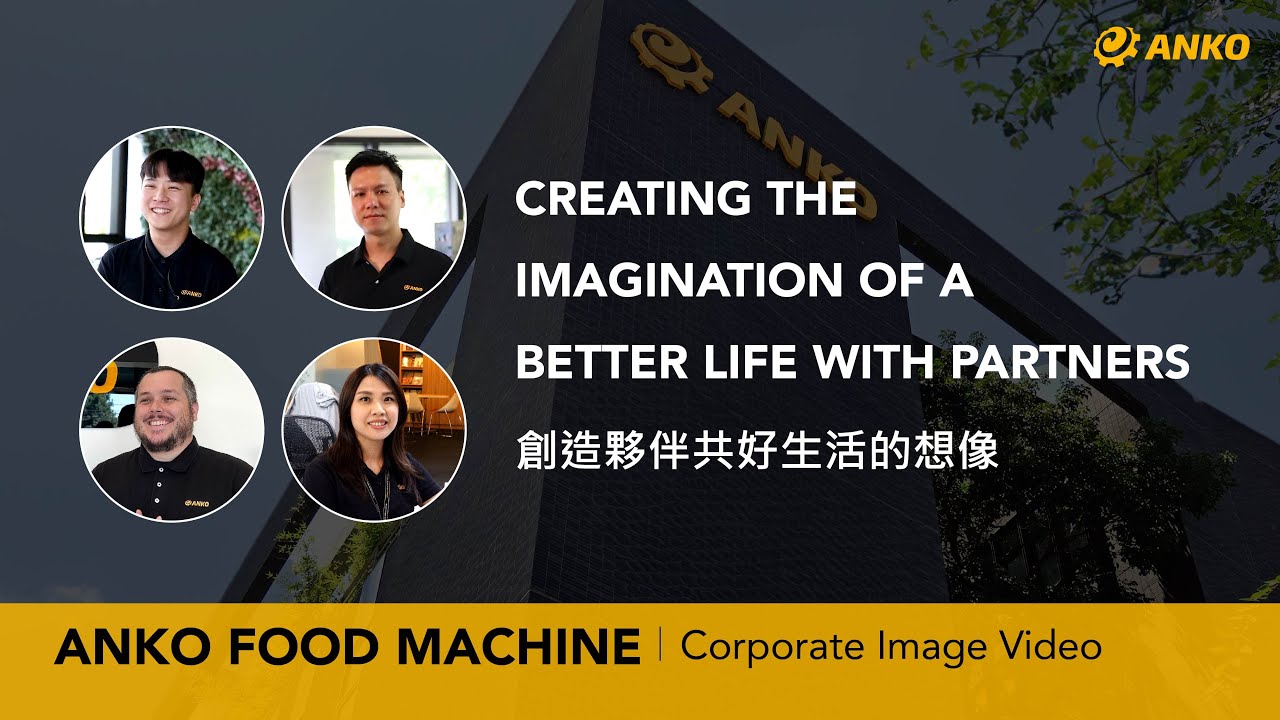 ANKO安口企業形象影片｜創造夥伴共好生活的想像 Imagine you at ANKO｜ANKO Corporate Image Video