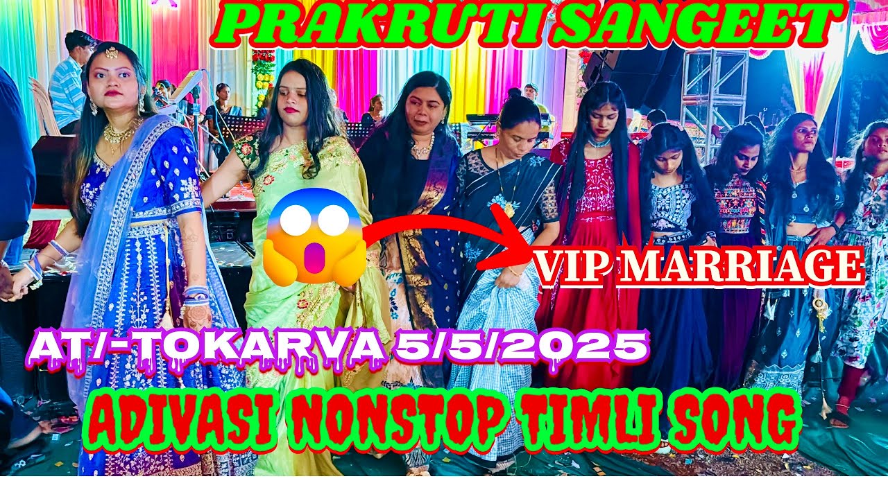 vip marriage || Prakruti Sangeet || non stop adivasi song || aadivasi song ||At Tokarva 5/5/2025