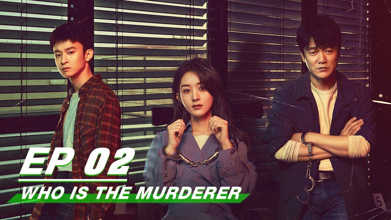 【FULL】Who Is The Murderer EP02 | 谁是凶手 | Zhao Liying 赵丽颖, Xiao Yang 肖央, Dong Zijian 董子健 | iQiyi