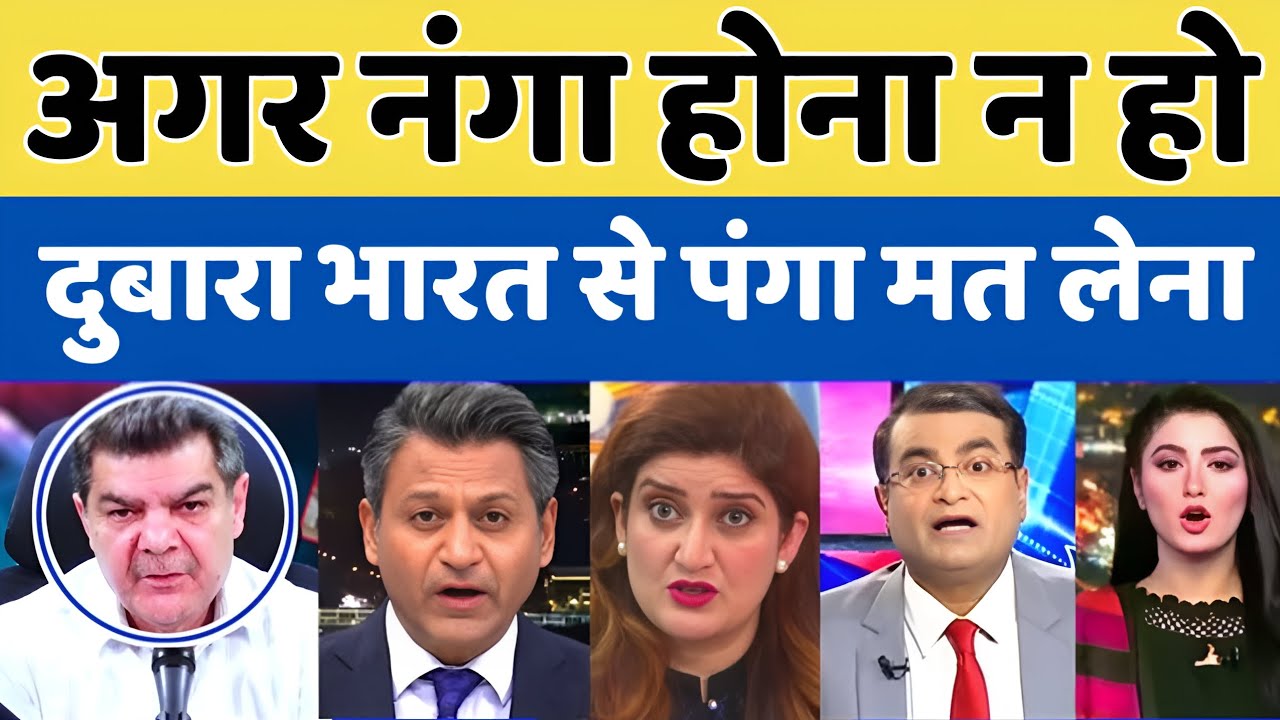 Pak media reaction Kaha Tha Bharat Se Panga Na Lo Roye Porki || Feb 2026 || Pak Reacts ||