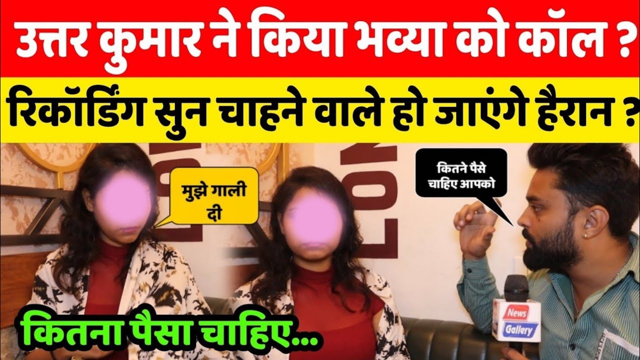 Razzi Bolja Actress के Uttar Kumar पर खुलासे से Uttar के फैंस हो जाएंगे हैरान I News Gallery