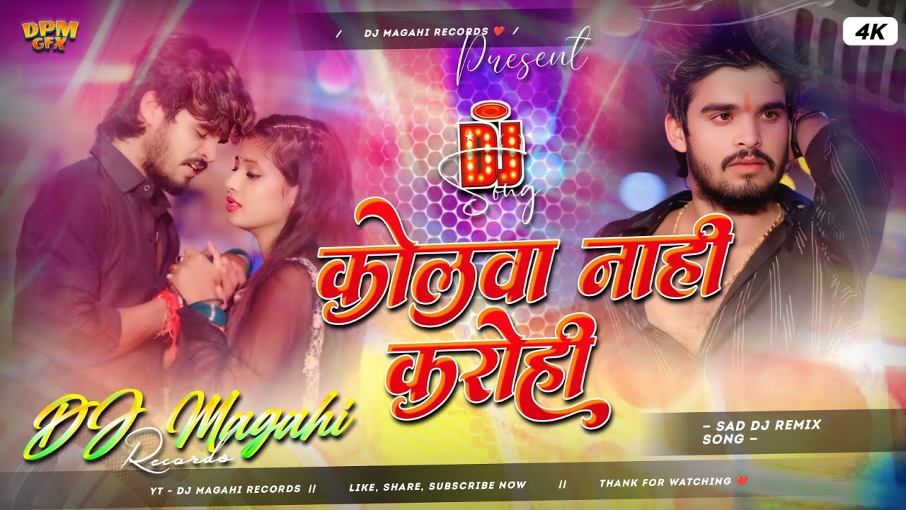 Callwa Nahi Karohi Dj Remix | Aashish Yadav Sad Song | Latest Magahi Sad Dj Song | कॉलवा नाही कारोही