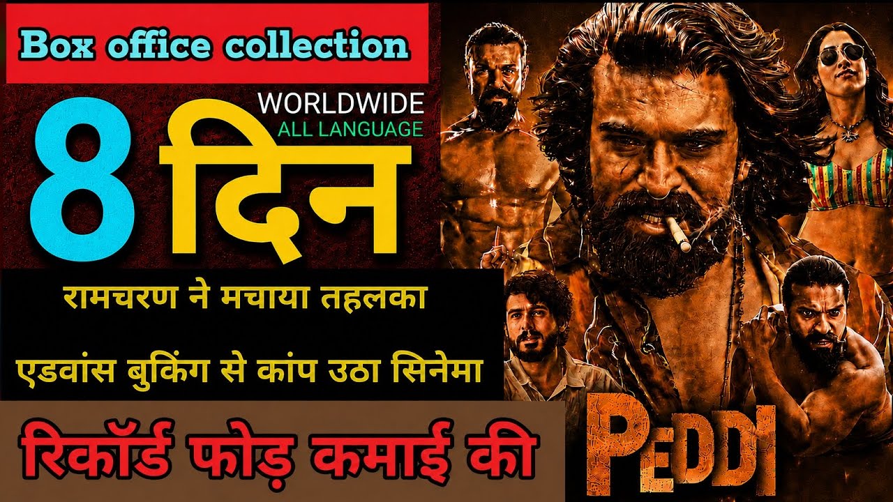 Peddi Day 8 Box Office Collection 🔥 Ram Charan Creates History | 8 Days Worldwide Collection Report