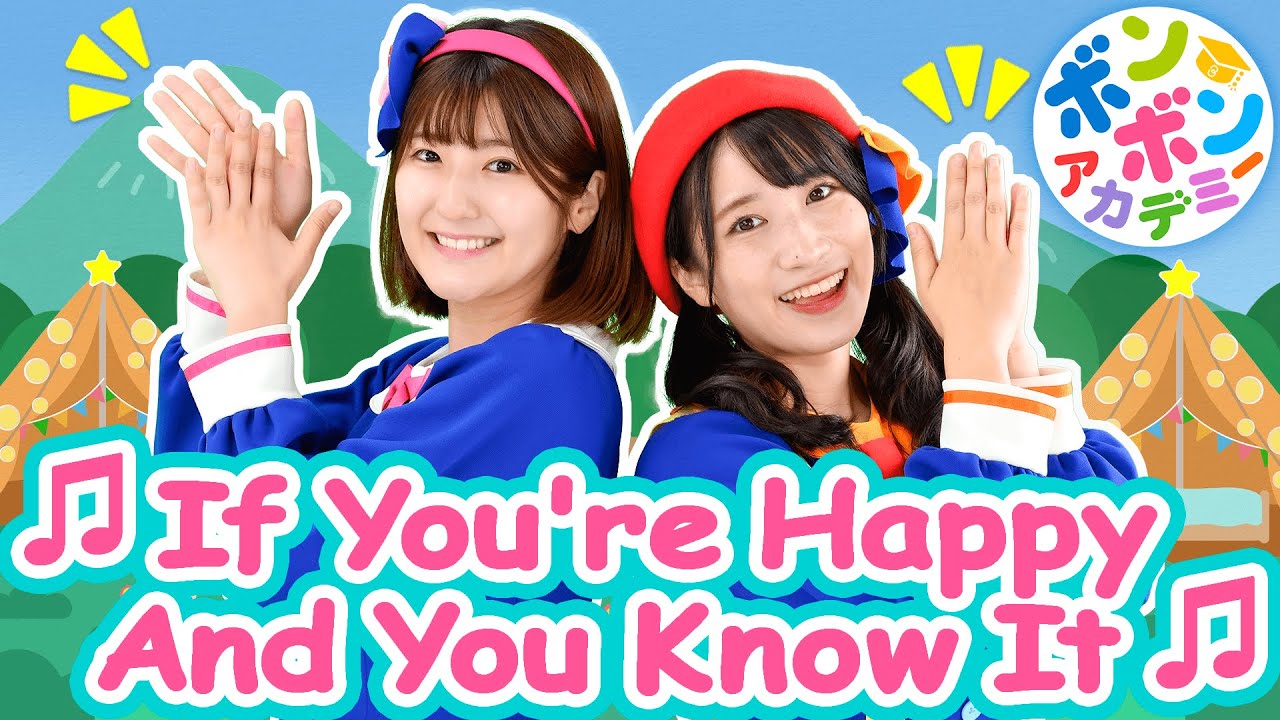 ♬If You're Happy and You Know It - If you're happy and you know it, clap your hands～♬【♬英語の歌】