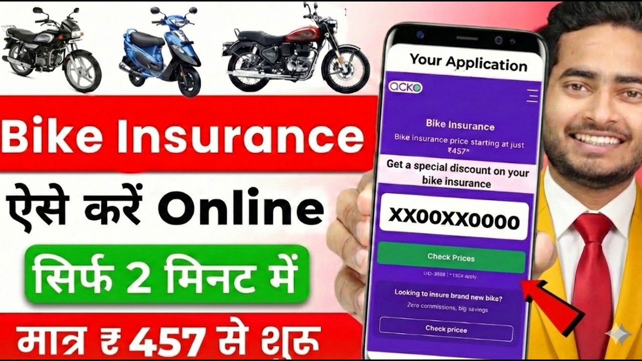 Best Bike Insurance 2026 | Bike Insurance Kaise kare Online | Bike ka Insurance Kaise Kare