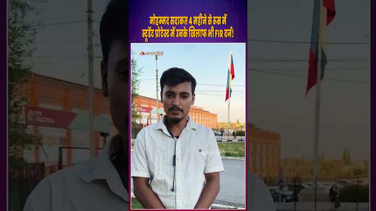Bihar Police Files FIR Against Mohammad Sadakat Despite Him Being in Russia for 4 Months