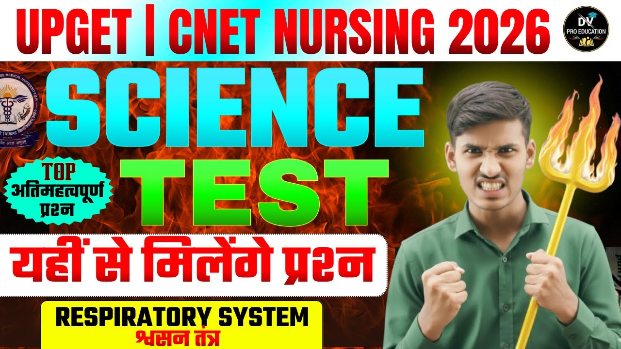 upget cnet nursing 2026 science/biology test respiratory system #upget #upcnet