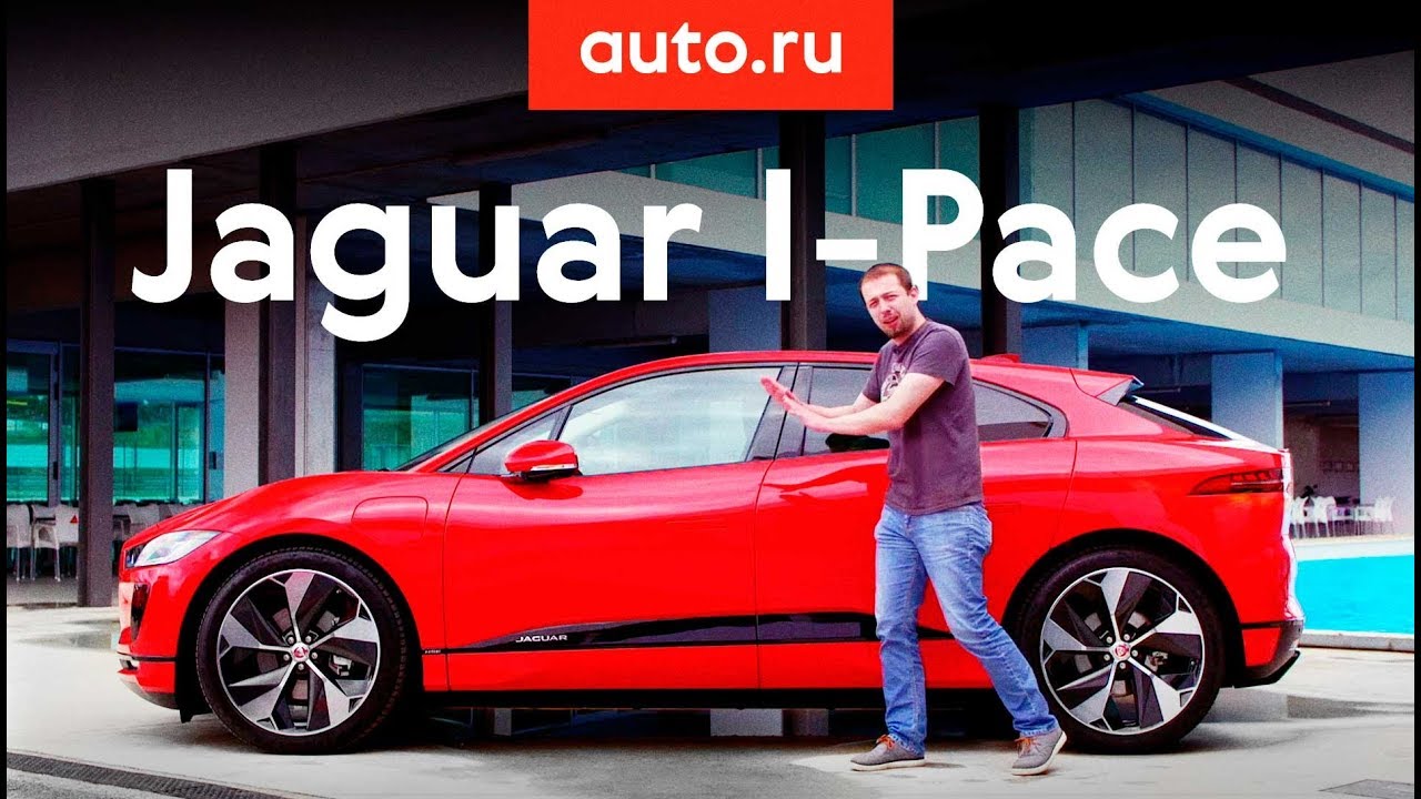 Злейший друг «Теслы»: тест-драйв Jaguar I-Pace