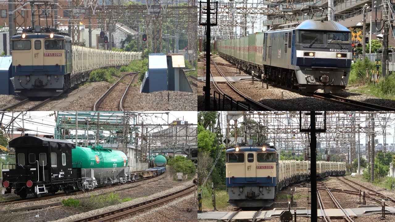 2025/05/15 【貨物列車群】 EF65形リニア残土輸送x3本 遅延福山 ヨ8000試運転 八丁畷駅 & 浜川崎駅 | Japan Railways: Freight Trains