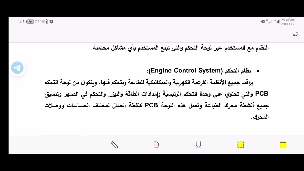 عوده لوحده طابعات الليزر