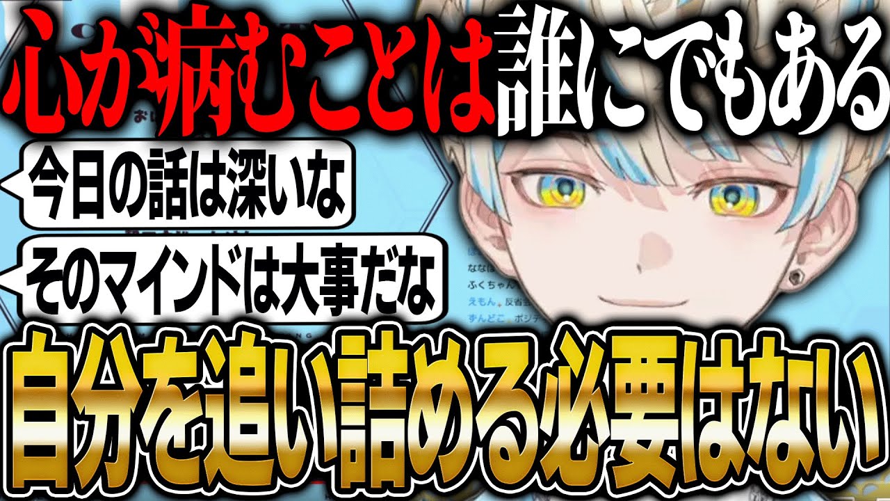精神的に辛くなったときの考え方を伝える緋八マナ【にじさんじ 切り抜き 新人 緋八マナ 雑談】
