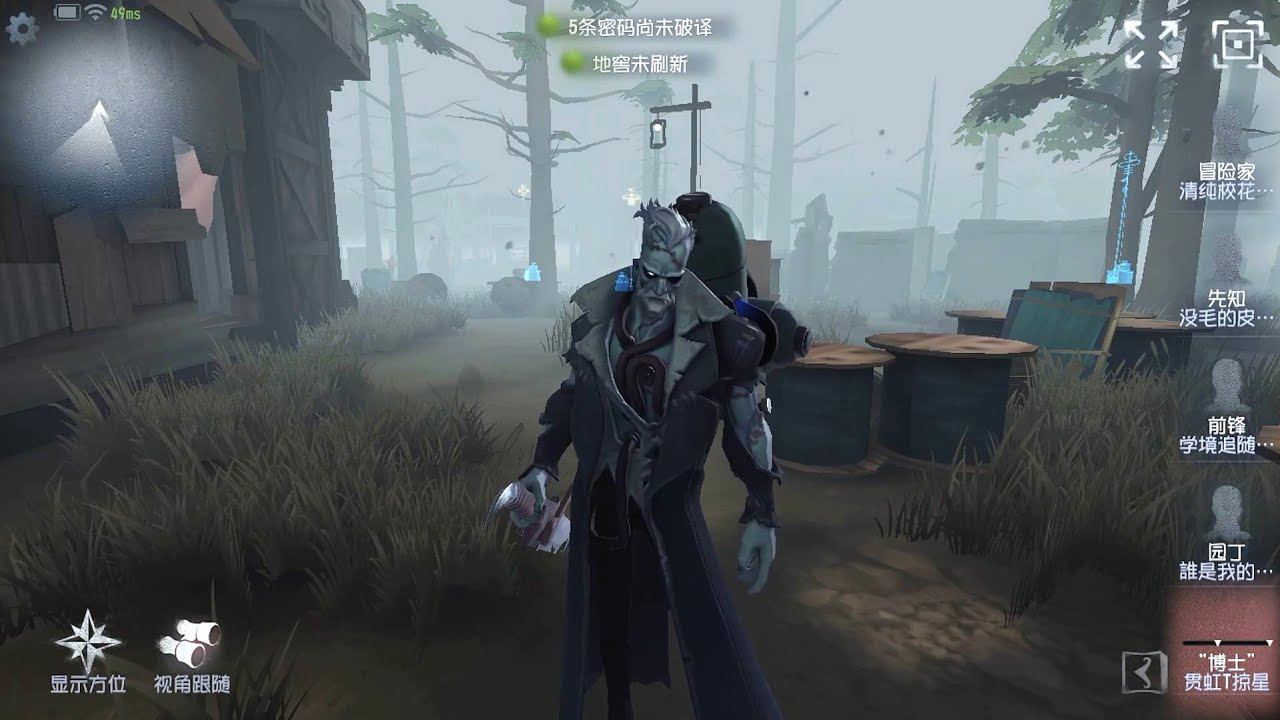 #2 Undead | Pro Player | Arms Factory | Identity V