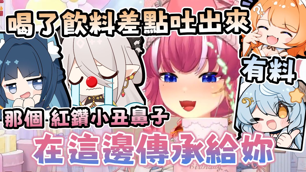 【煌Kirali精華】阿基生日快樂！小丑鼻子的傳承🤡  ft. 橙Yuzumi、澪Rei、祈Iruni、玥Itsuki