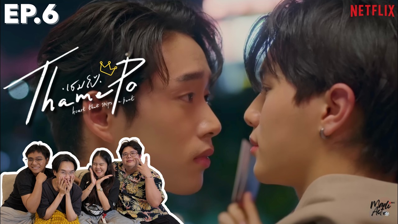 Reaction l เธมโป้ EP.6 l THAMEPO EP.6 l Madiact