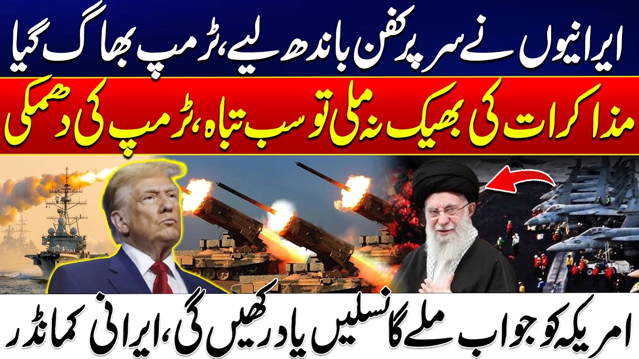 Tehran's Final Defiance! 