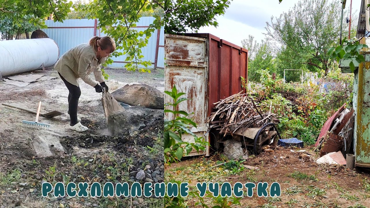 РАСХЛАМЛЕНИЕ заброшенной ДАЧИ / Купили старую дачу и навожу порядок / Избавляюсь от хлама
