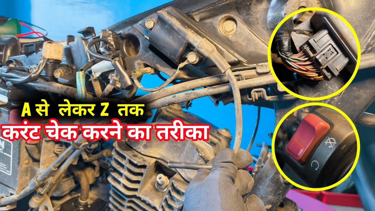 Honda Sp 125 BS6 Spark Current not Coming 😤 ये बुक देखते ही सोल्यूशन मिल गया #pdf #wiring
