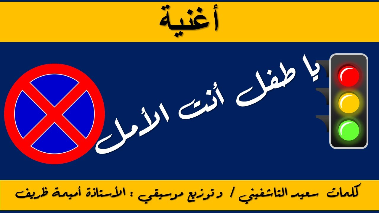 أغنية 
