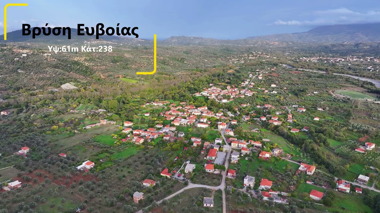 Τα χωριά της Κύμης