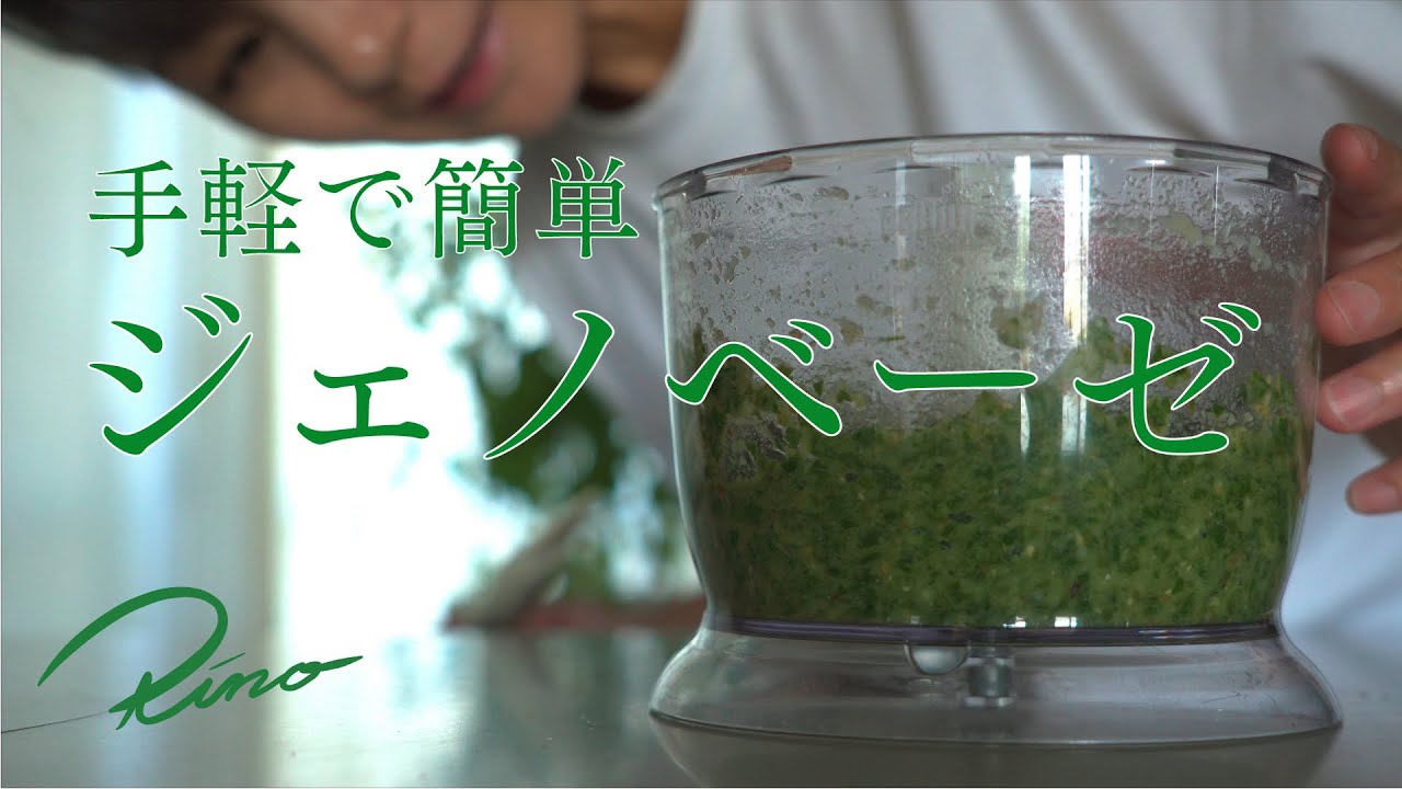 【ジェノベーゼソース】の作り方と保存方法【自家製バジル】手軽で簡単な裏技