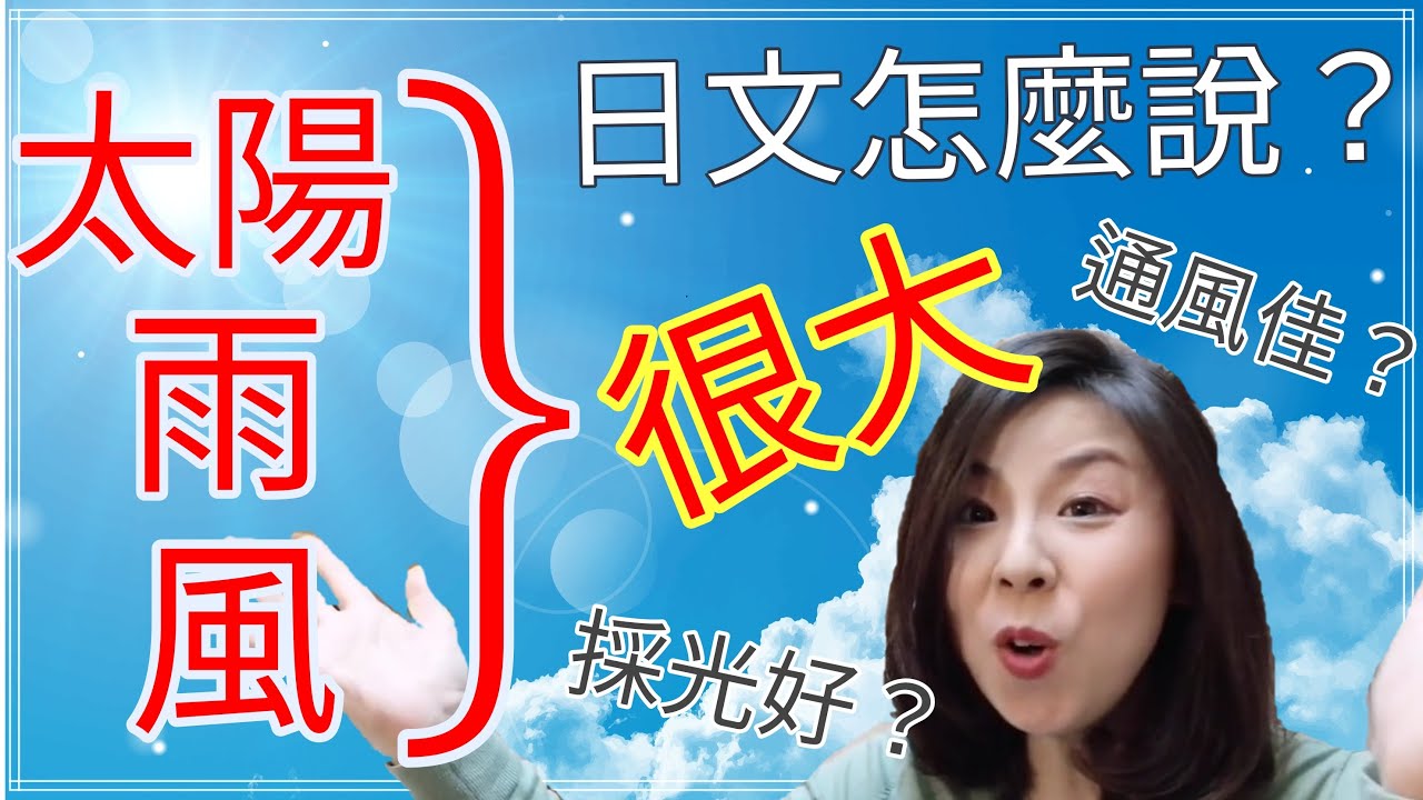 要小心！