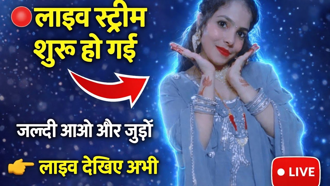 lado queen Lado queen  is live jaldi jaldi jude live me live on ho cuki hai aao sabhi log kaha pr ho