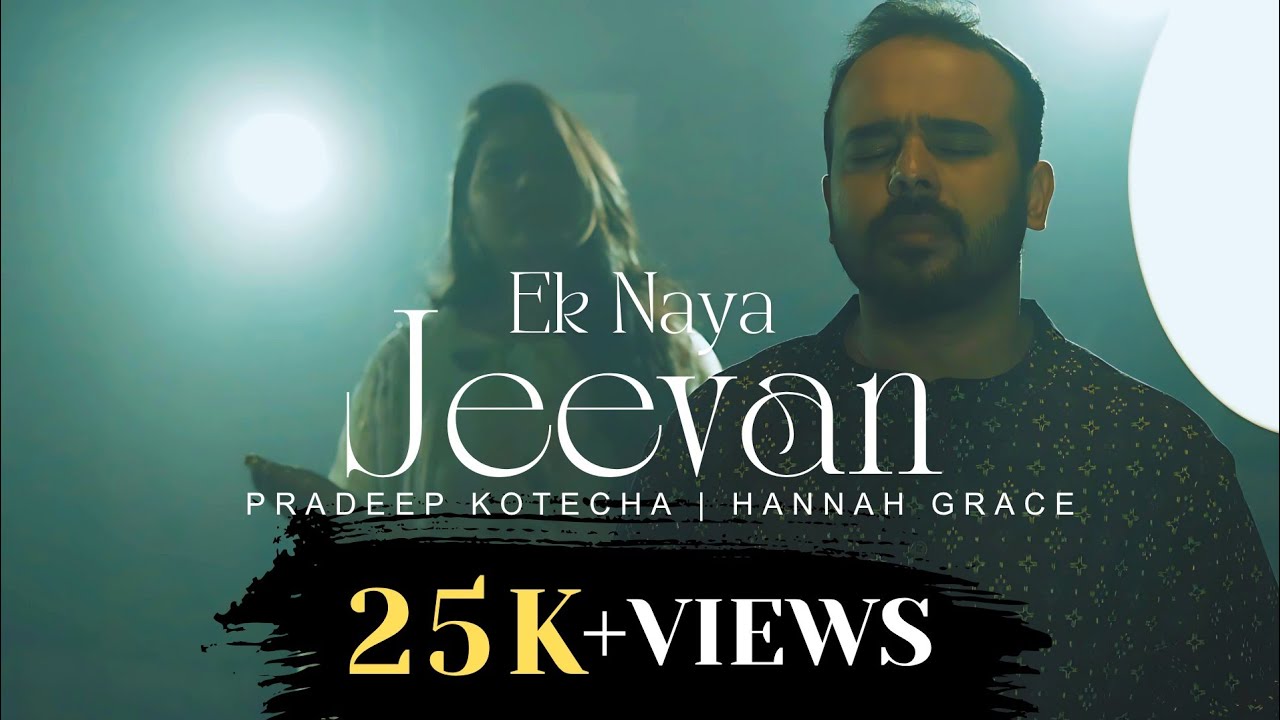 EK NAYA JEEVAN | Latest Hindi Christian Song | Pradeep Kotecha | Hannah Grace