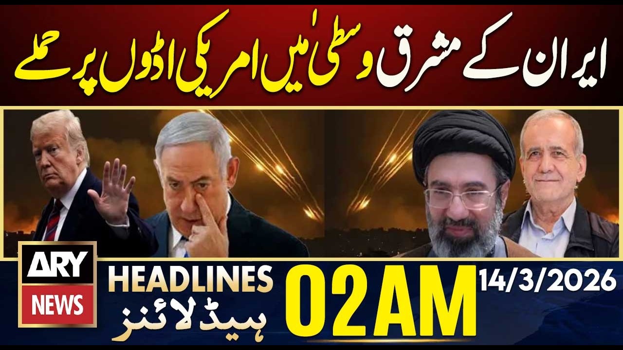 Iran attacks US bases in the Middle East | ARY News 2 AM Headlines | 14th  March  2026