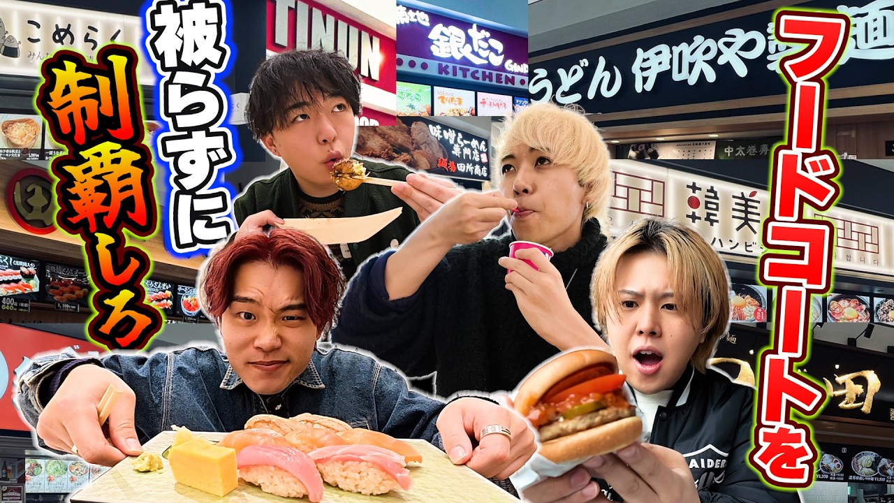【被ったら移動】フードコード全店舗被らずに制覇するまで終われませんがレベル高すぎたww【大食い】