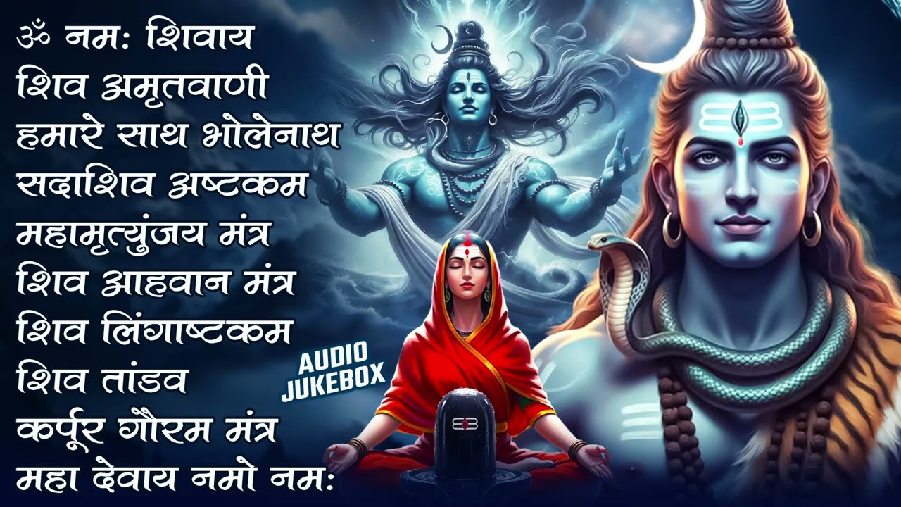 सोमवार स्पेशल | भोले बाबा के भजन | Shiv Bhajan 2026 | Bhole Bhajan | Shiv Ji Songs | #Shiv Bhajan