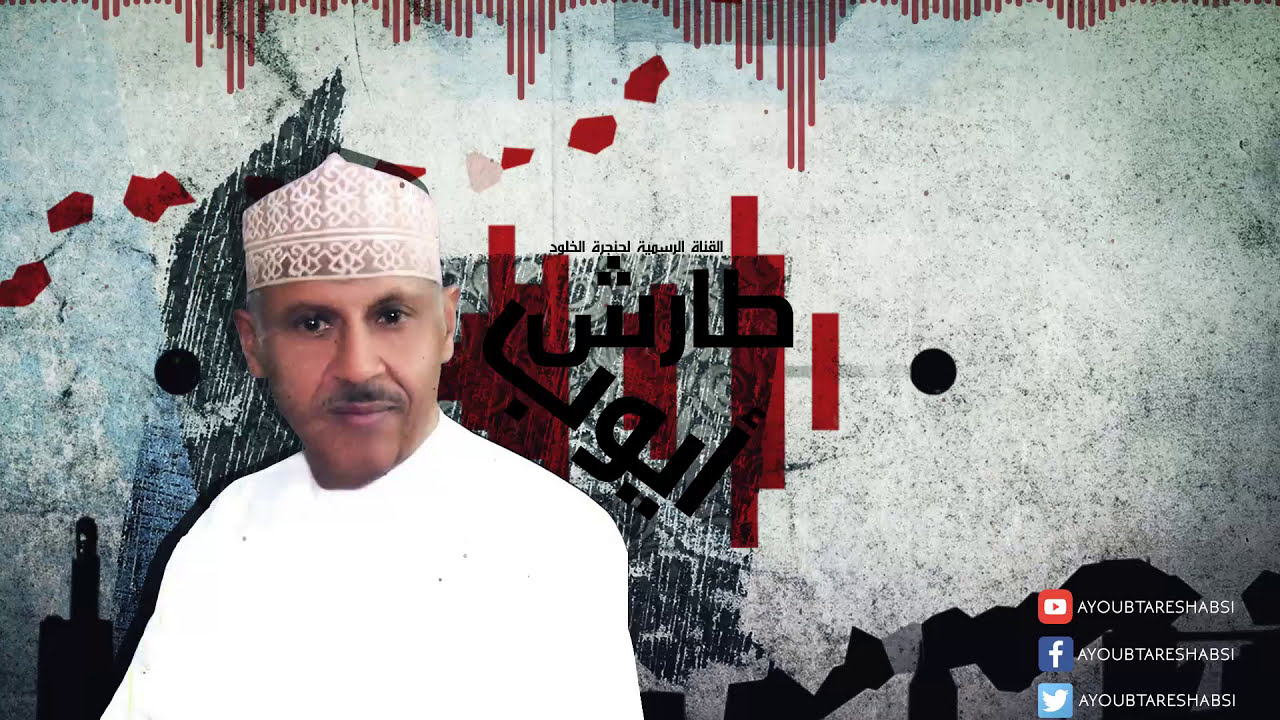 ايوب طارش | تليم الحب في قلبي