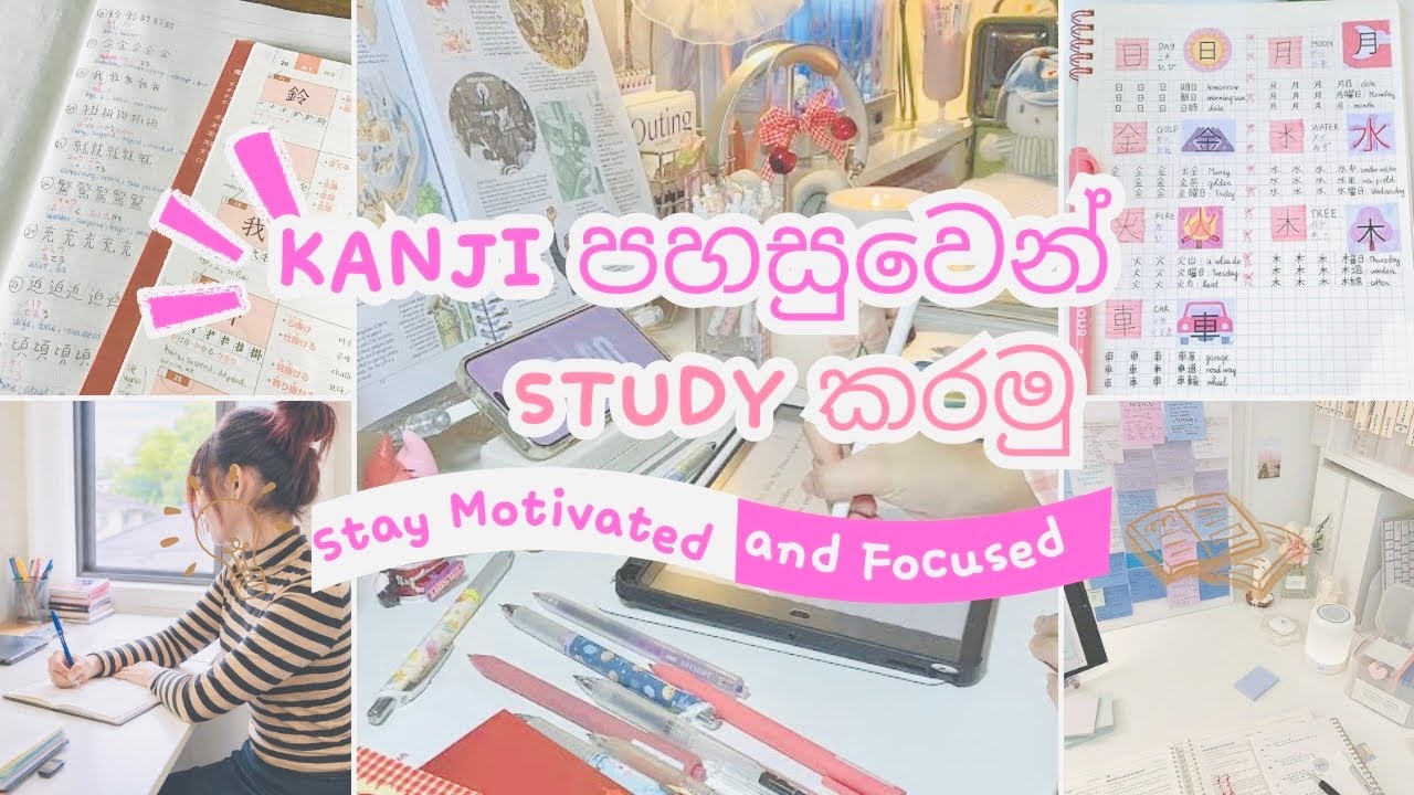 අමාරුයි කියන කන්ජි ලේසියෙන් මතක තියාගන්න විදියක් 🇯🇵|| Study Vlog Part #01 ✨