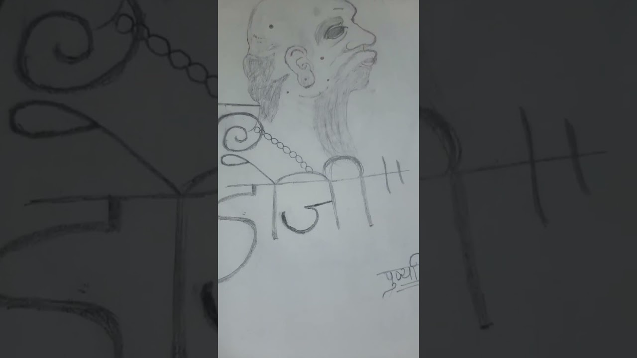 how to draw rashtra sant tukadoji maharaj|special tukadoji maharaj drawing|#drawing|#artist |#short