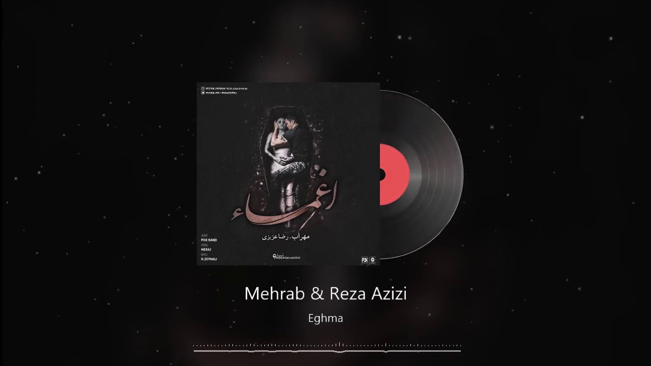 Mehrab & Reza Azizi - Eghma | OFFICIAL TRACK 2020 (مهراب و رضا عزیزی - اغما)