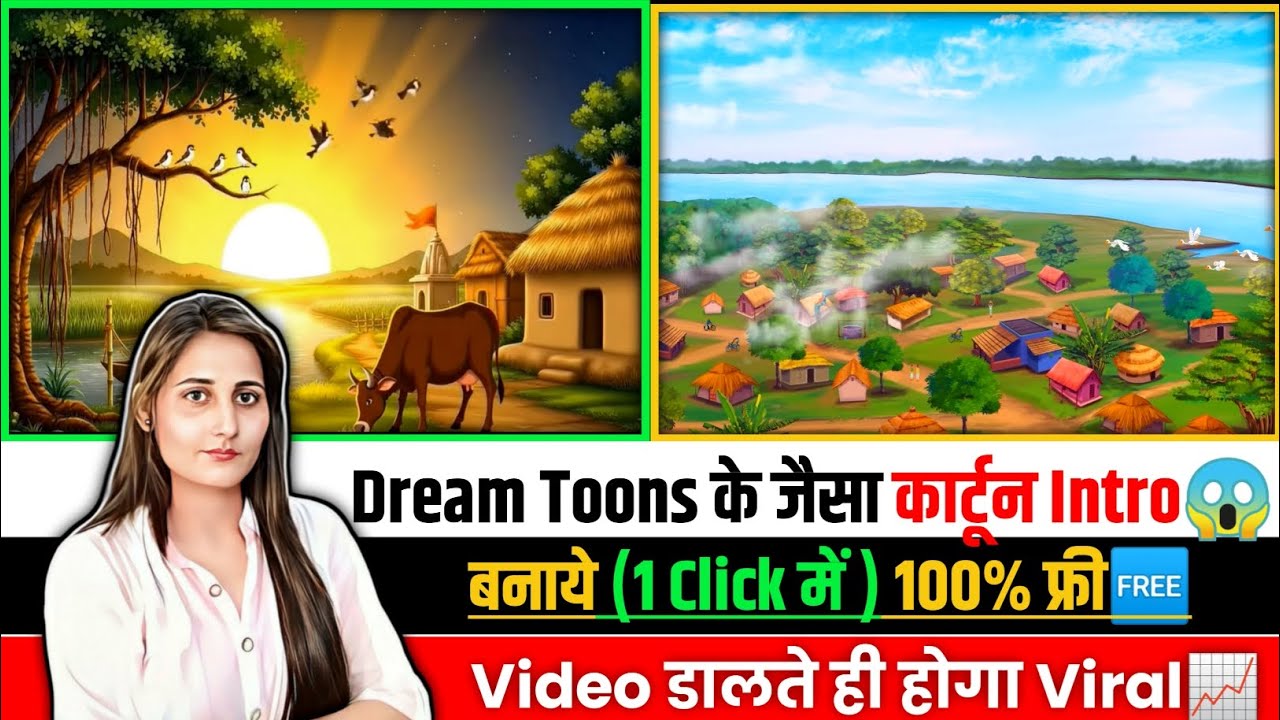 DreamToon के जैसा Village Intro बनाए फ्री में 🤩|  Cartoon intro video kaise banaye | Cartoon intro