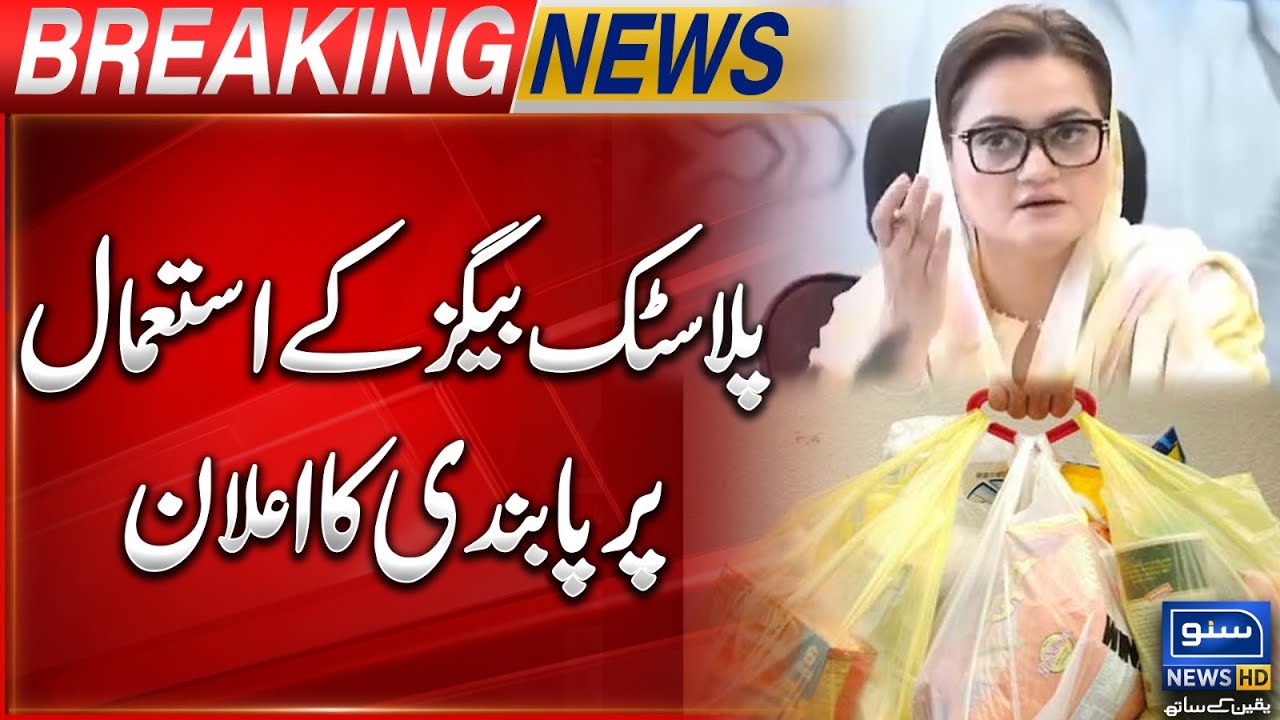 Punjab Govt Ready To Ban Plastic Bags | Breaking News !!