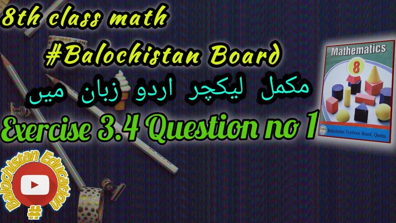 Exercise 3.4 Q1 | Convert Decimal to Octal Like a Pro! | 8th Class Math | Balochistan Board 📚