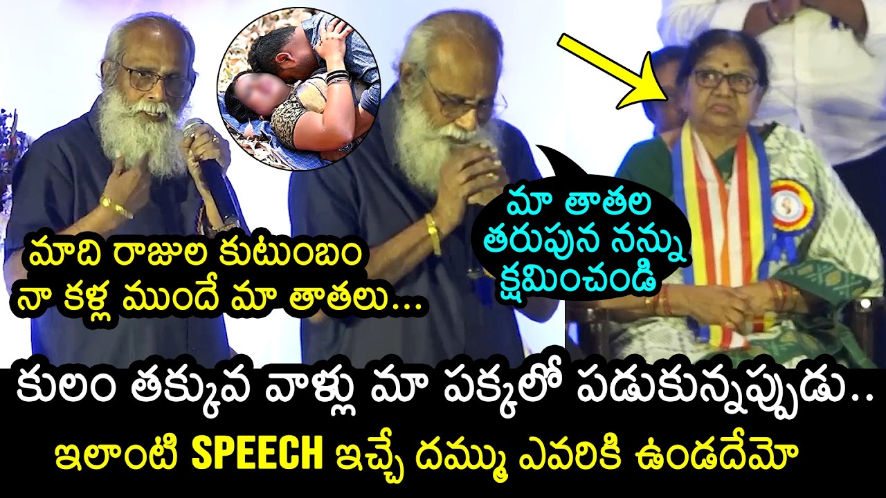 Vijayendra Prasad About His Grandfather Lifestyle | Director Rajamouli Father Speech | News Buzz